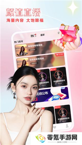 名媛直播app最新版下载