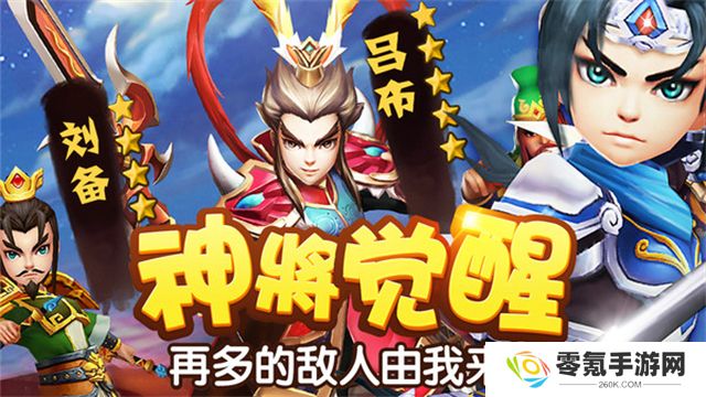 塔防三国志2小米版