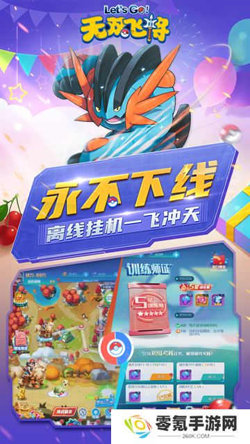无双飞将手游