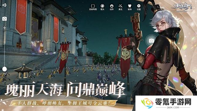天谕vivo渠道服