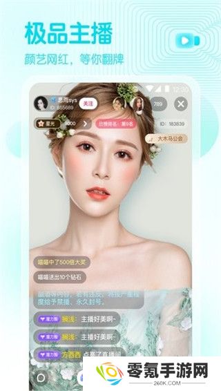 春雨直播app官方版下载