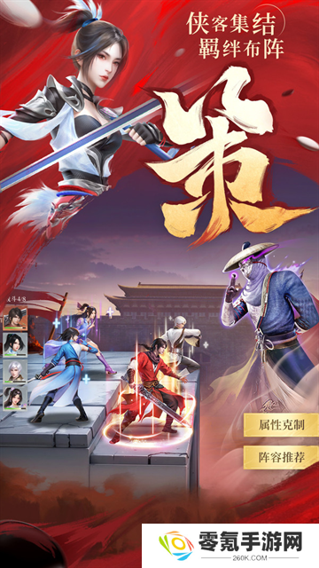新不良人vivo版