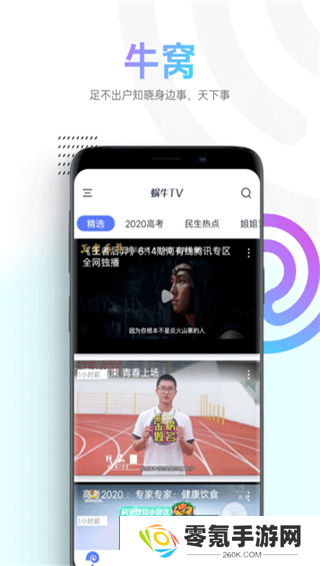 蜗牛视频app下载