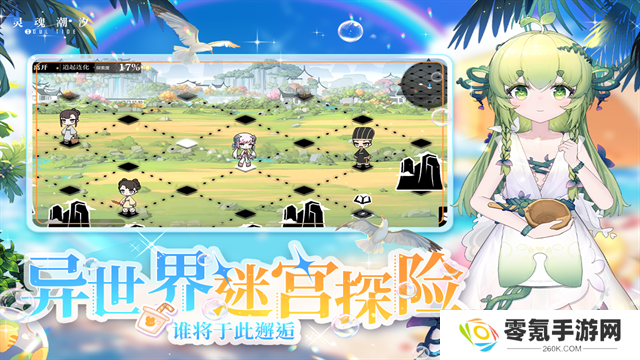 灵魂潮汐vivo版
