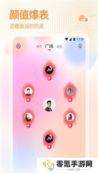 春雨直播app官方版下载