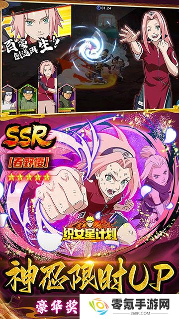 织女星计划(0.1折送顶级UR鸣人)