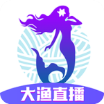 大渔直播app下载