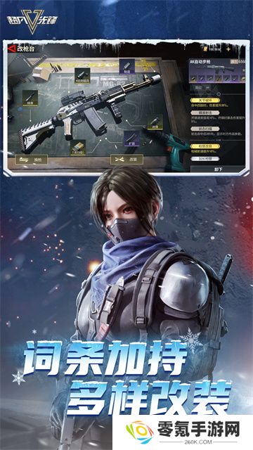 超凡先锋vivo版