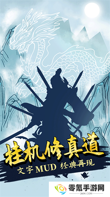 无尽洪荒vivo版