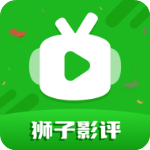 狮子影评免费追剧app下载
