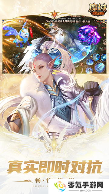 魔域手游vivo版
