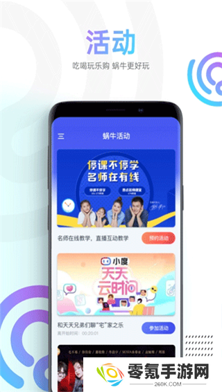 蜗牛视频app下载