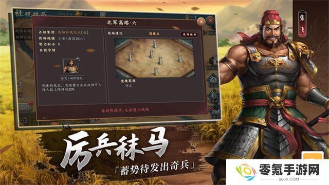 三国志2017vivo客户端