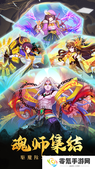 塔防镇魂师vivo版