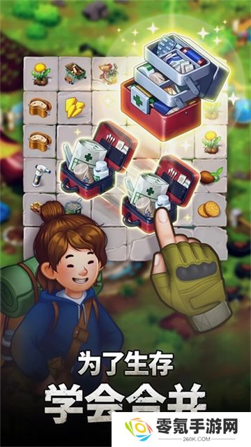 求生merge生存之地手机版