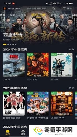 可可影视app官方版下载