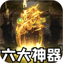 天堂之刃
