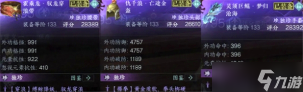 逆水寒手游2.3.3枫林小驻新独珍获得途径