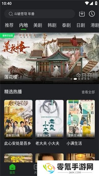 狮子影评免费追剧app下载