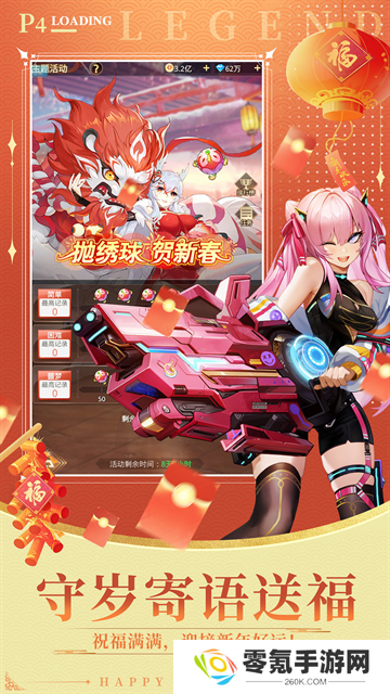 爱琳诗篇vivo版