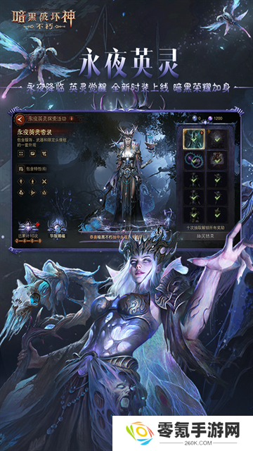 暗黑破坏神不朽腾讯版