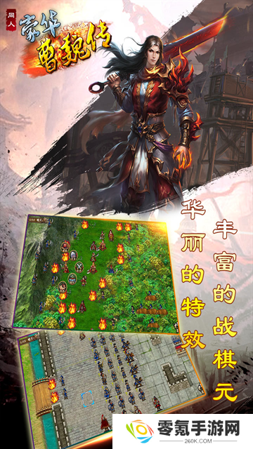 豪华曹魏传官方版