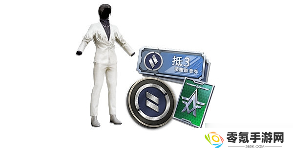 和平精英组队消费活动玩法指南