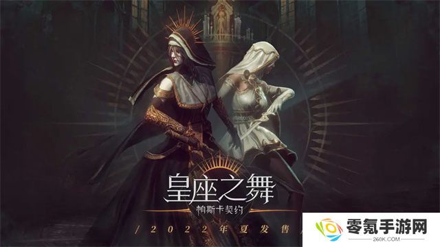 帕斯卡契约手机版