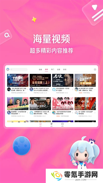 哔哩哔哩hd版官方版下载