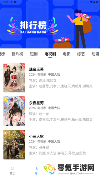 大地视频下载2025最新版