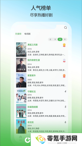 天天影视大全app下载安装