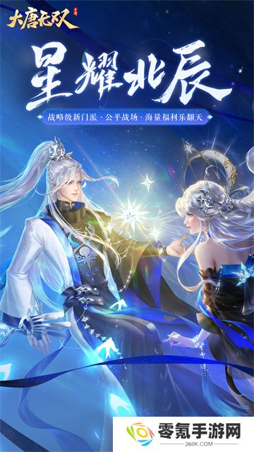 大唐无双手游vivo版