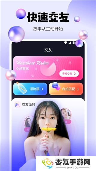 水仙直播app下载