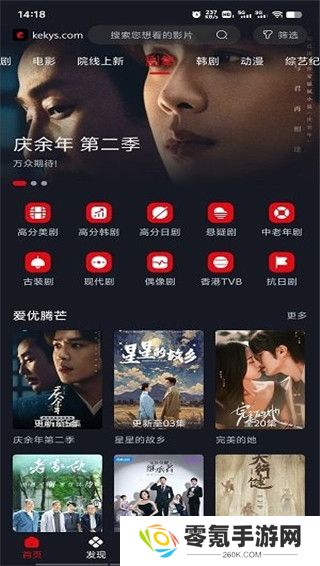 网飞猫免费追剧app下载
