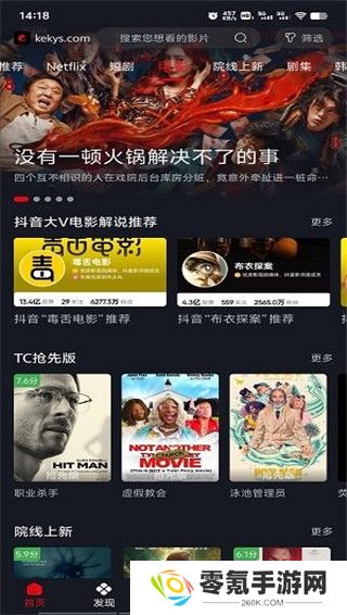 网飞猫免费追剧app下载