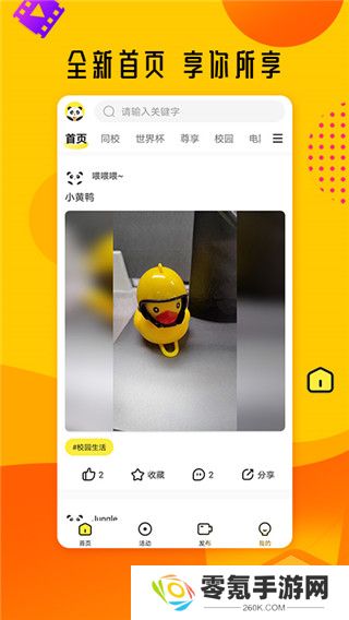 熊猫视频app下载安装
