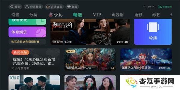 泰捷视频app官方版