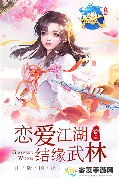 龙武vivo版