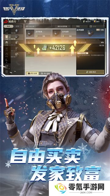 超凡先锋vivo版