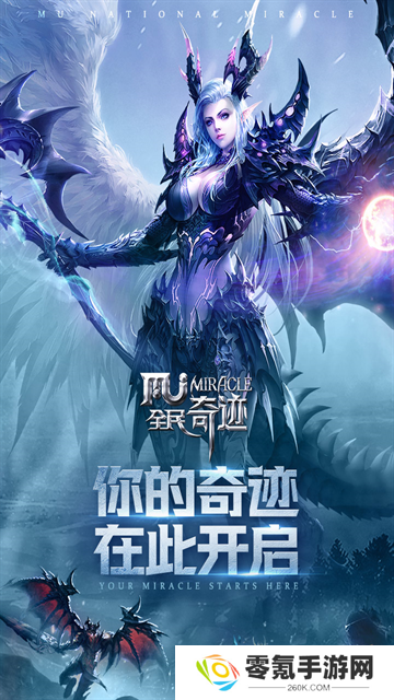 全民奇迹vivo版