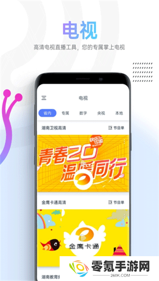 蜗牛视频app下载