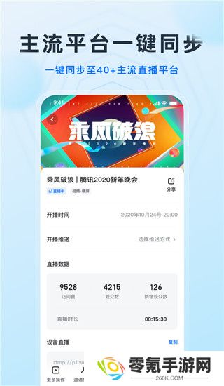 微赞app下载安装