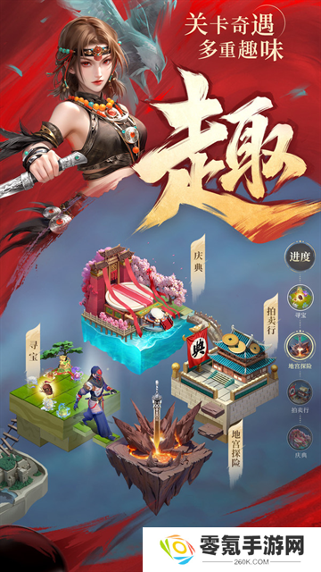 新不良人vivo版