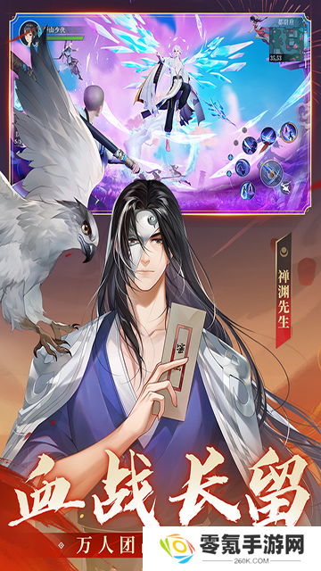 新笑傲江湖vivo版