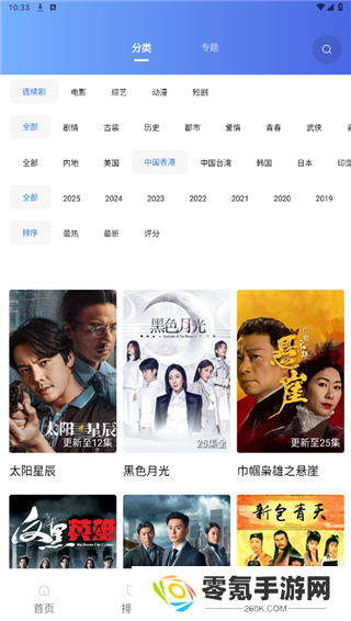 大地视频下载2025最新版
