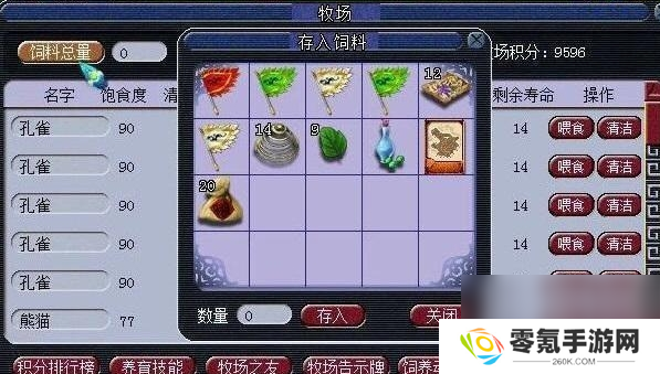 梦幻西游怎么才能有牧场