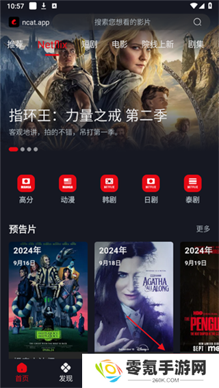 网飞猫免费追剧app