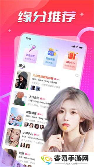 伊人直播app下载