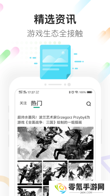 咪咕快游官方正版