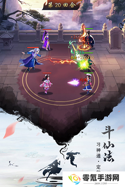 逍遥修真vivo版